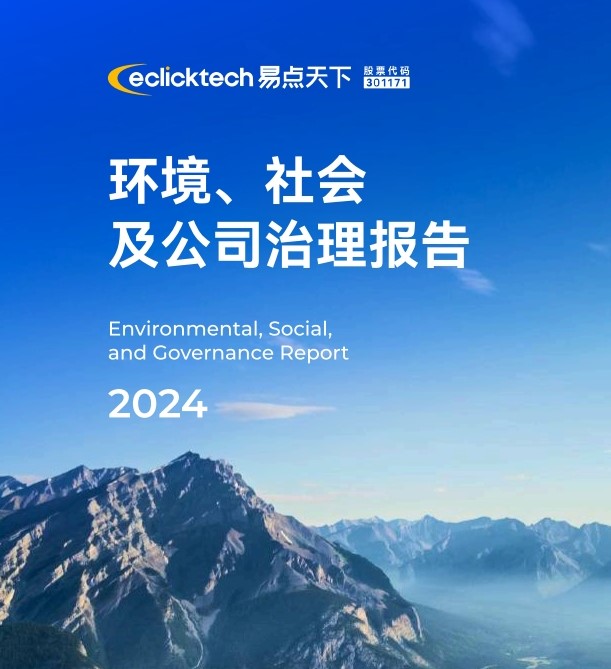 aggame����2024��ESG����