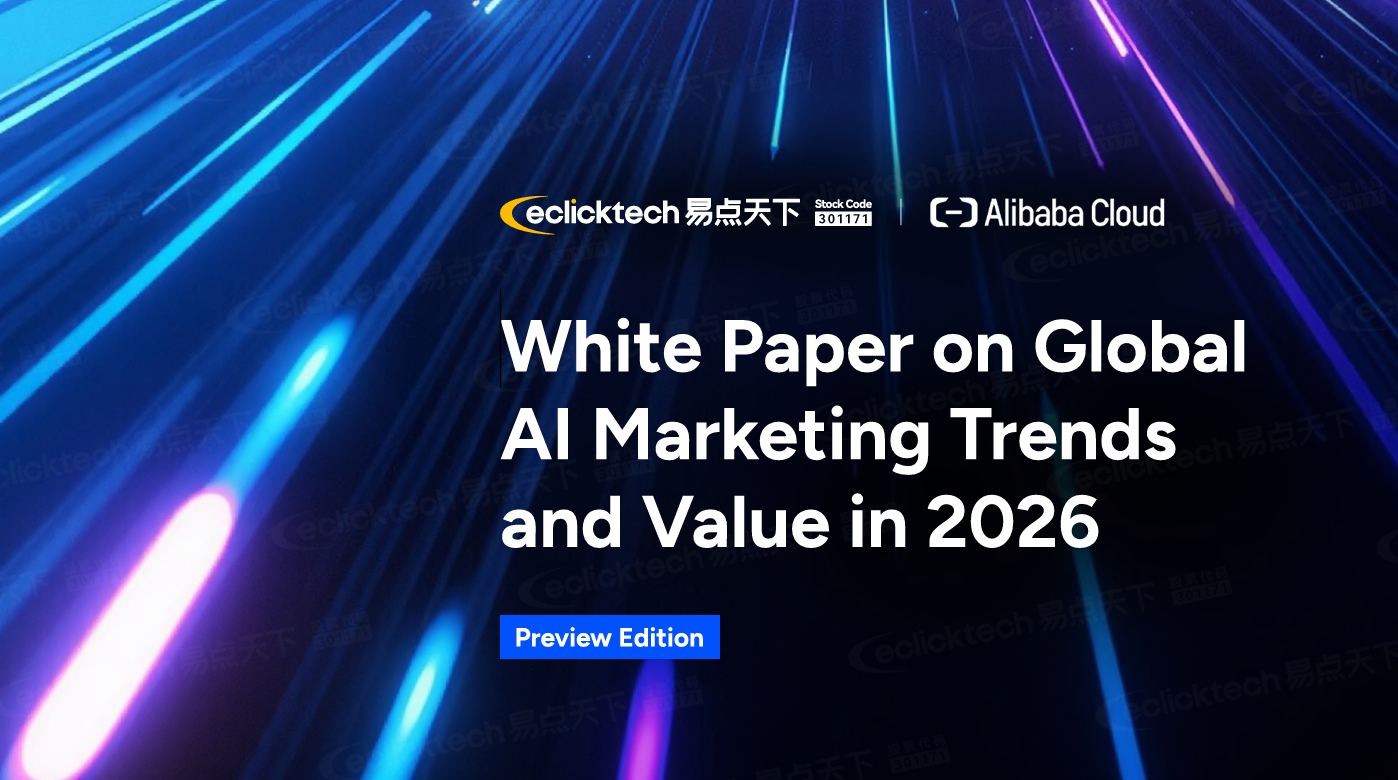 ��2026ȫ��AIӪ���������ֵ��Ƥ�顤ǰհ�桷